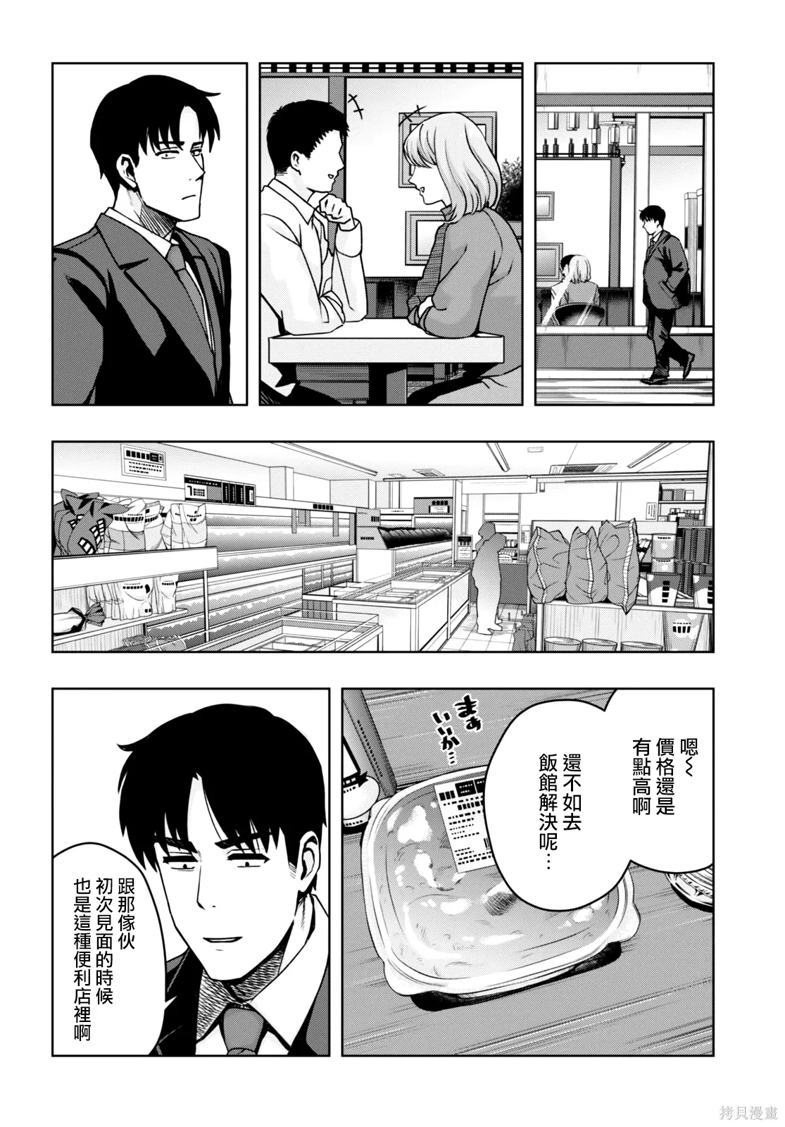 第45话 第4页