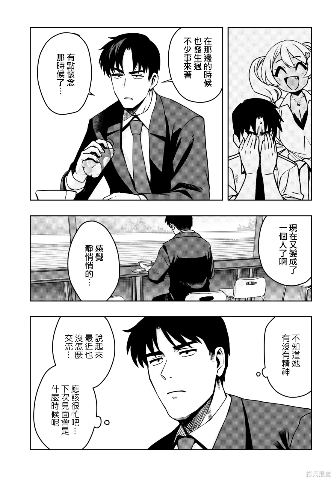 第45话 第5页