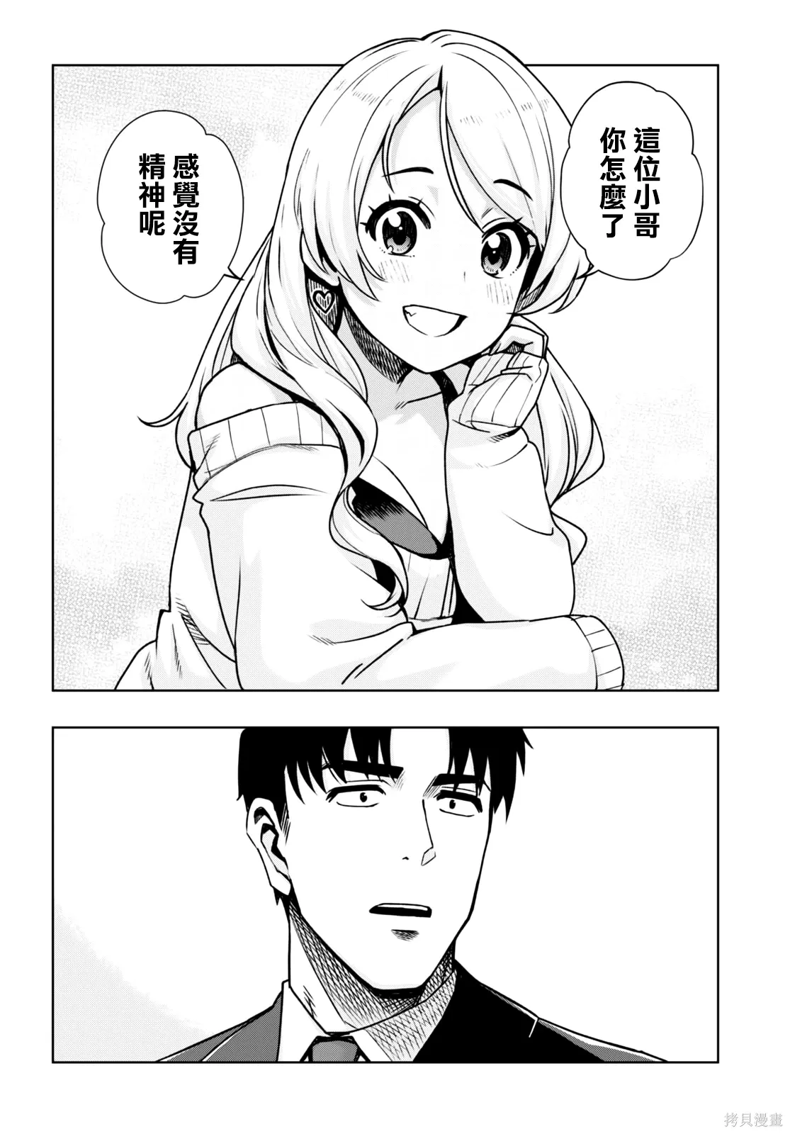 第45话 第6页