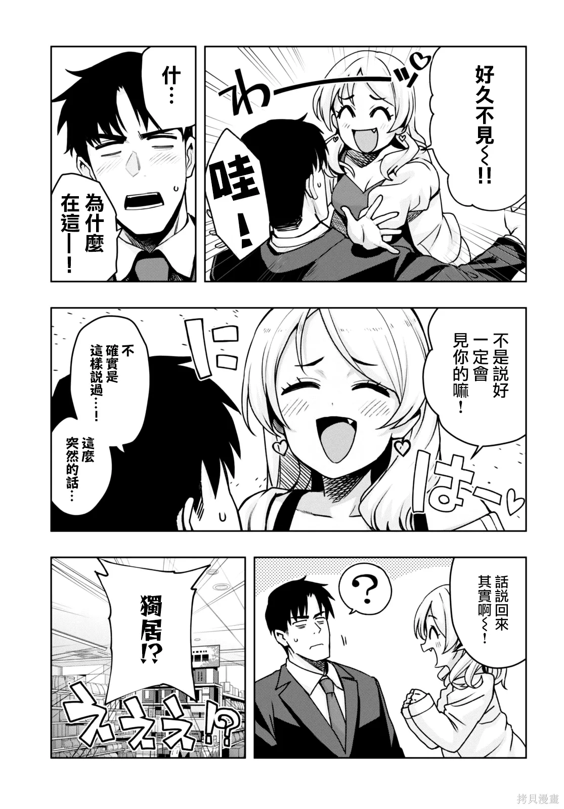 第45话 第7页