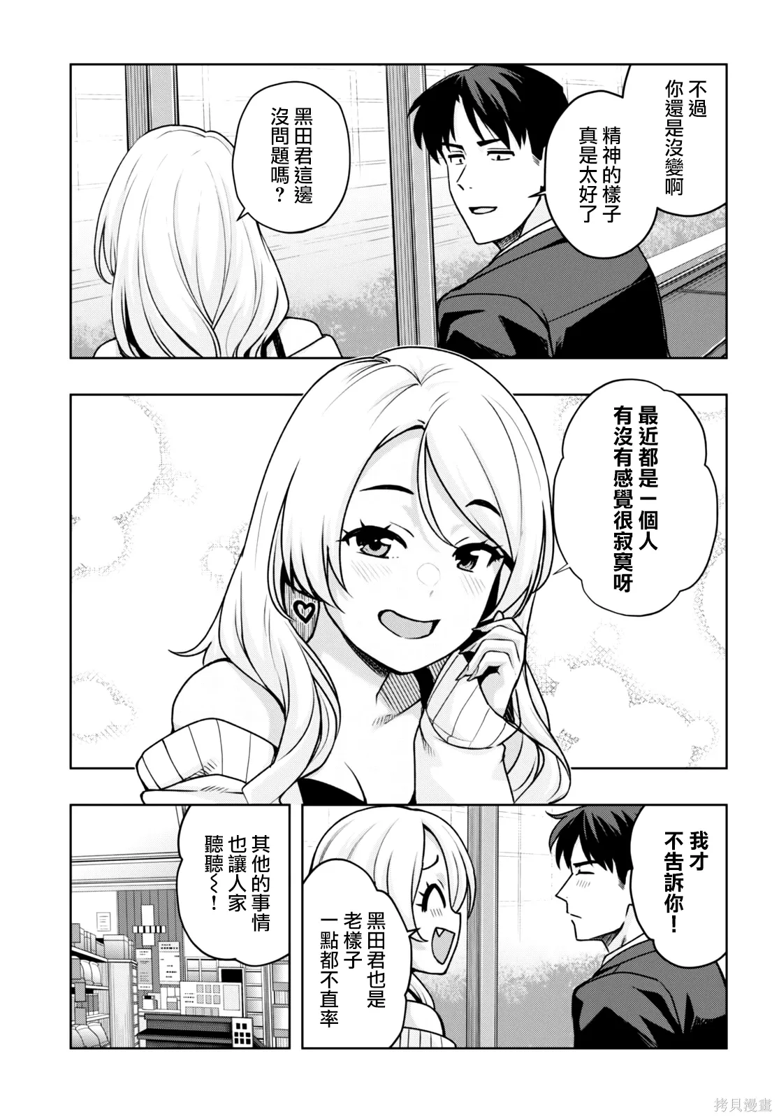 第45话 第9页