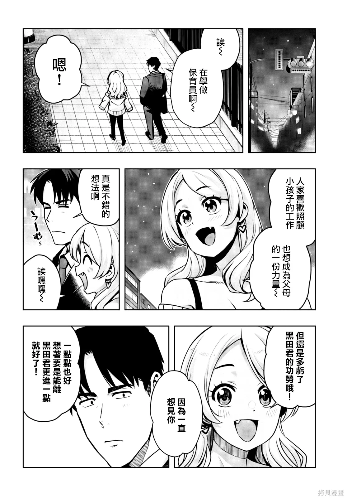 第45话 第10页
