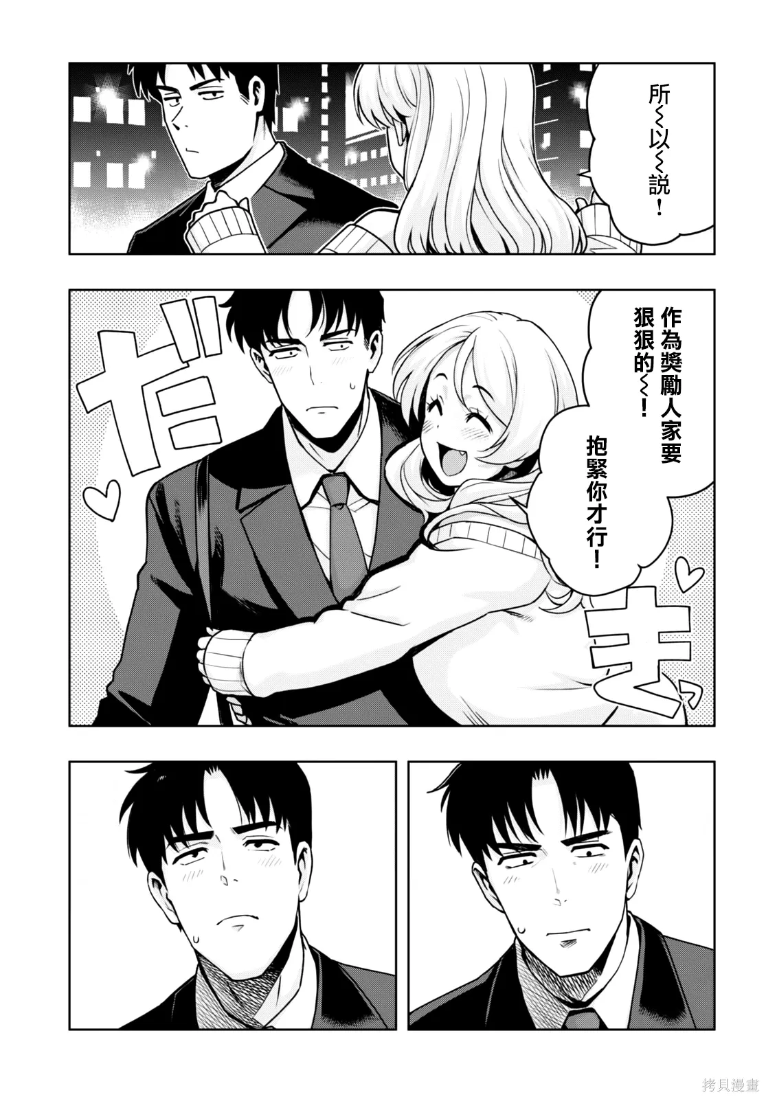 第45话 第11页