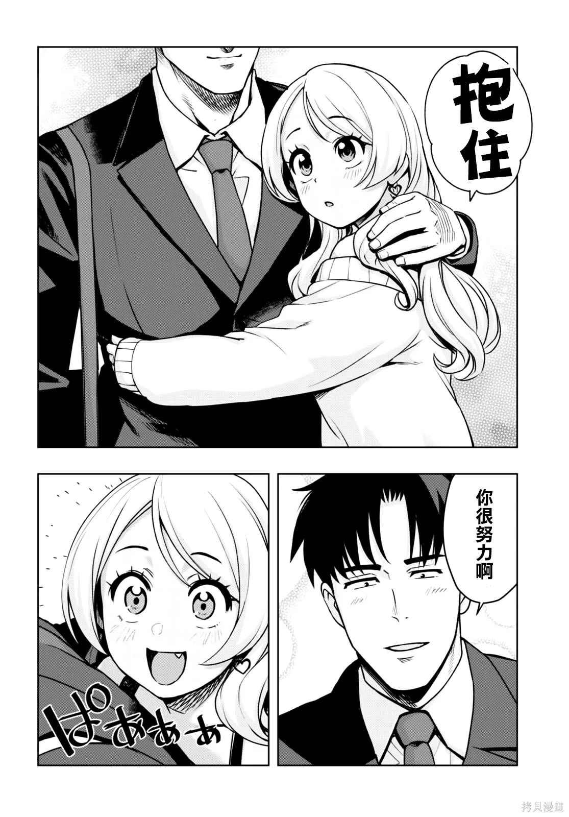 第45话 第12页