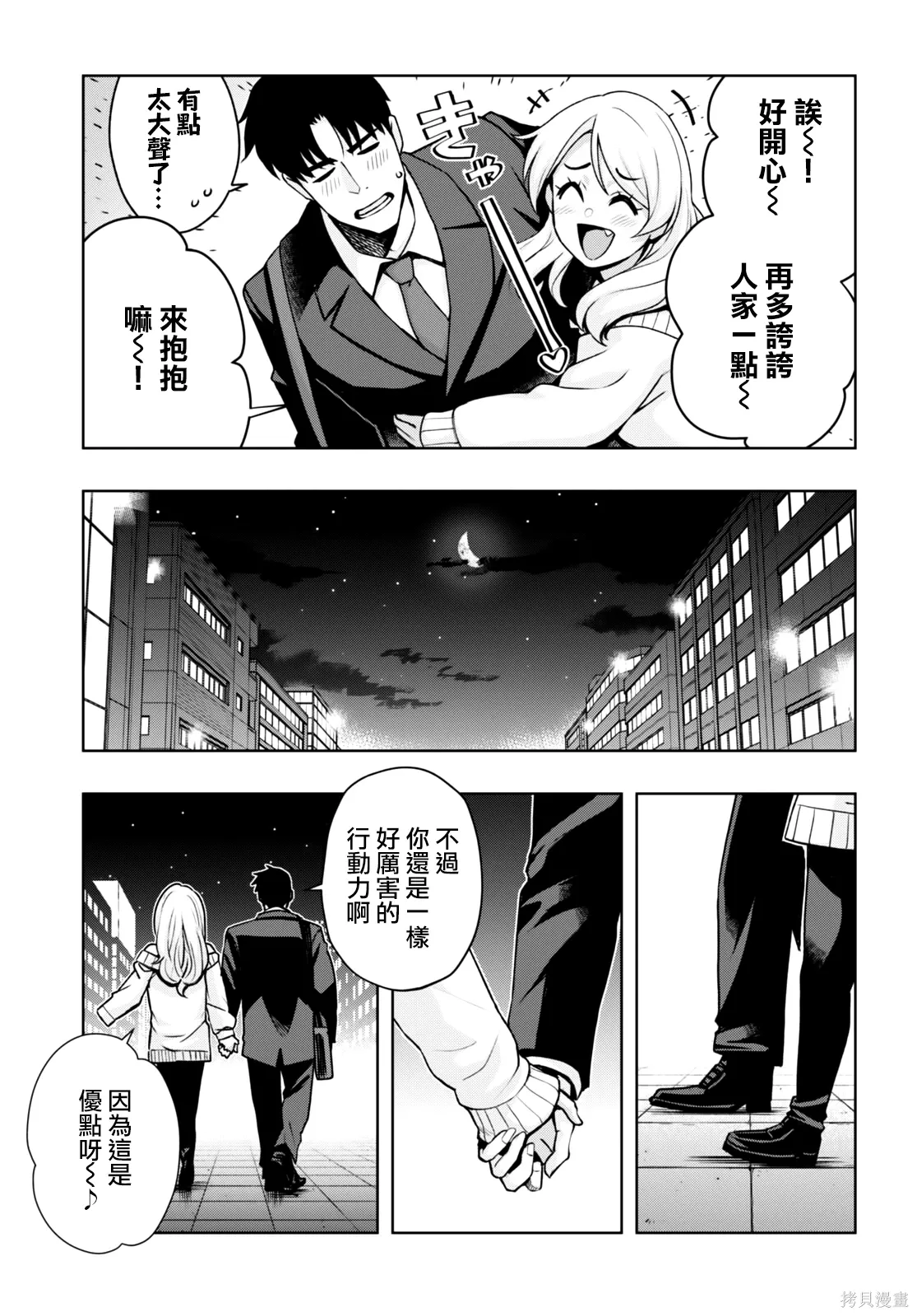 第45话 第13页