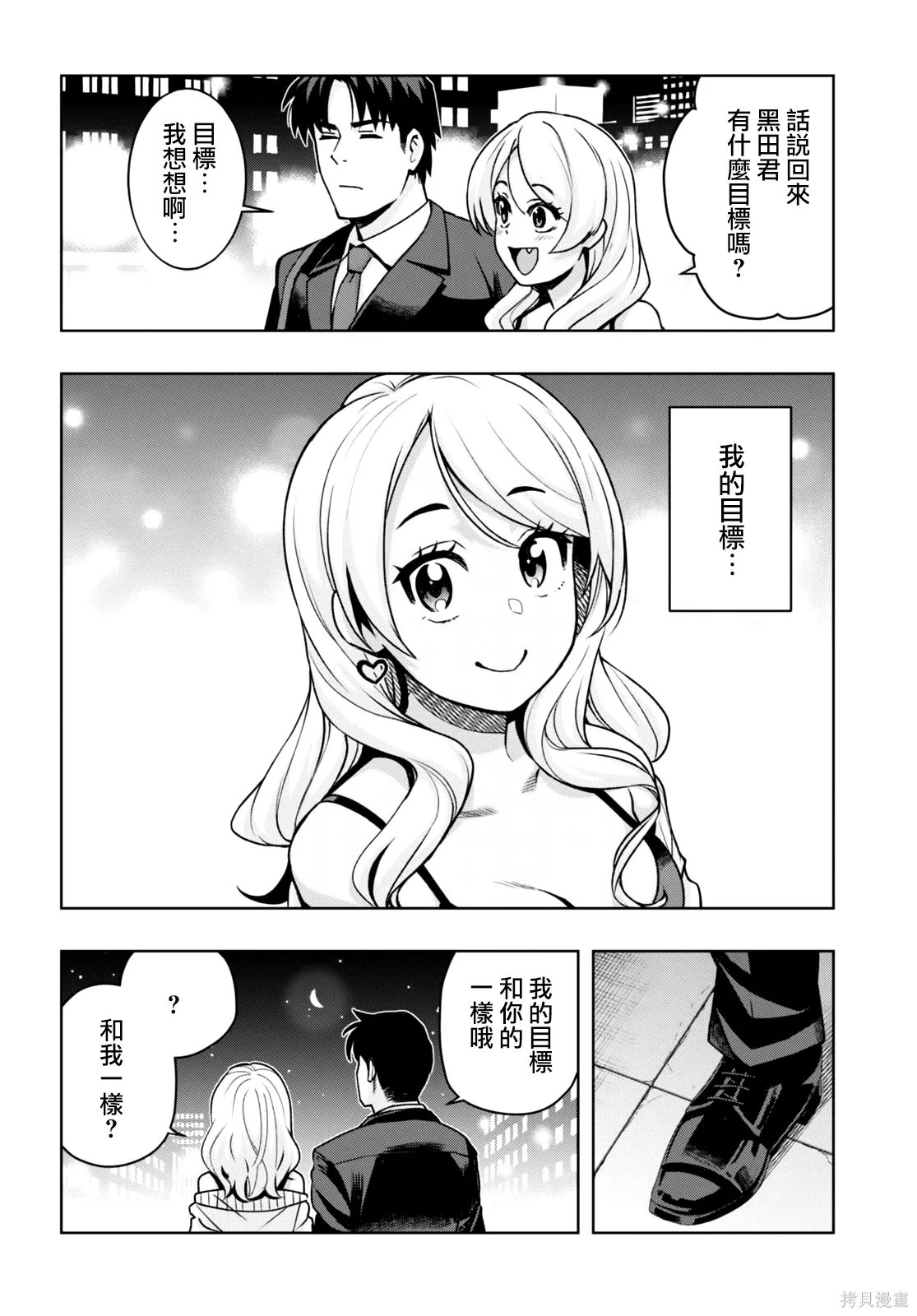 第45话 第14页