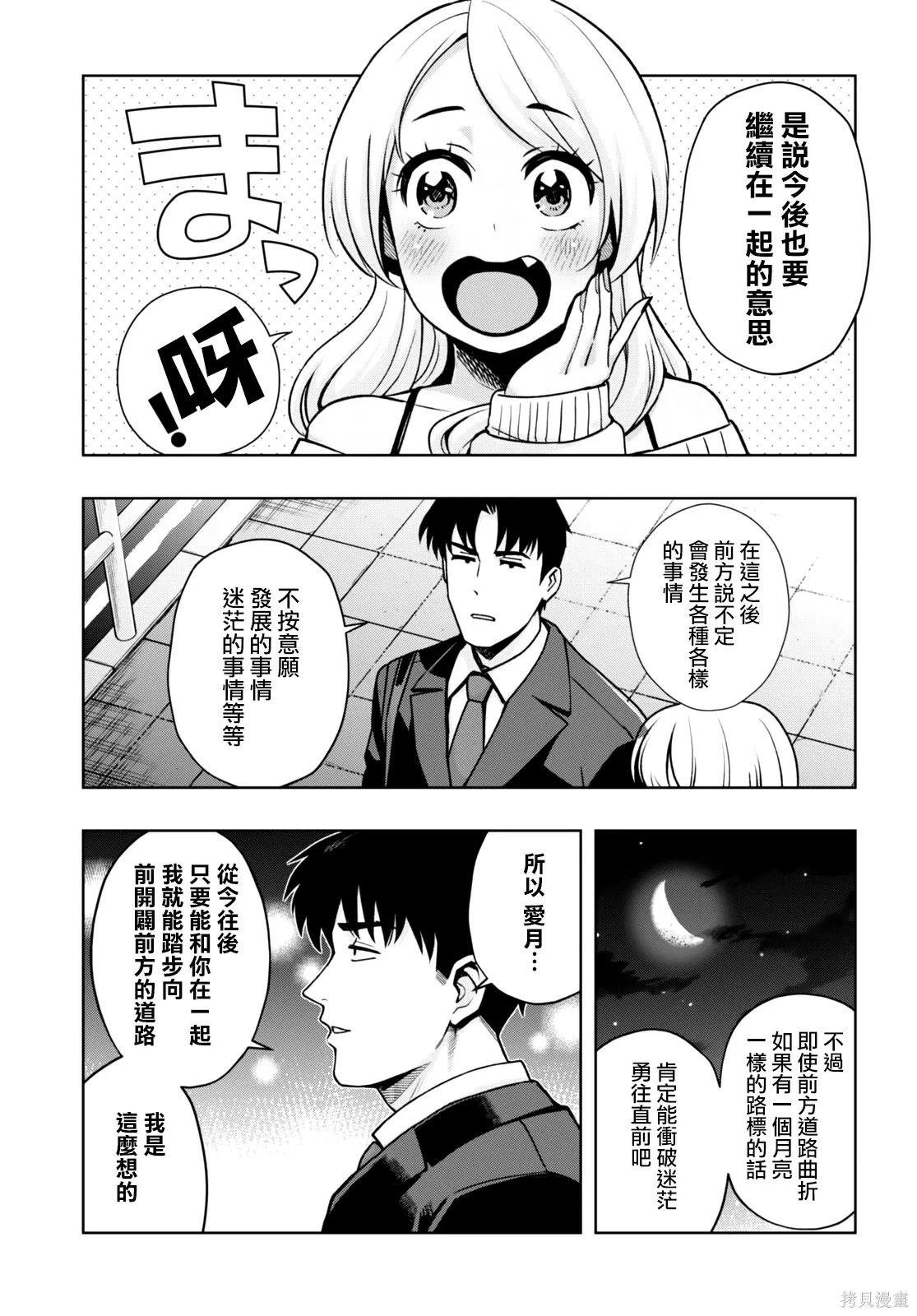 第45话 第15页