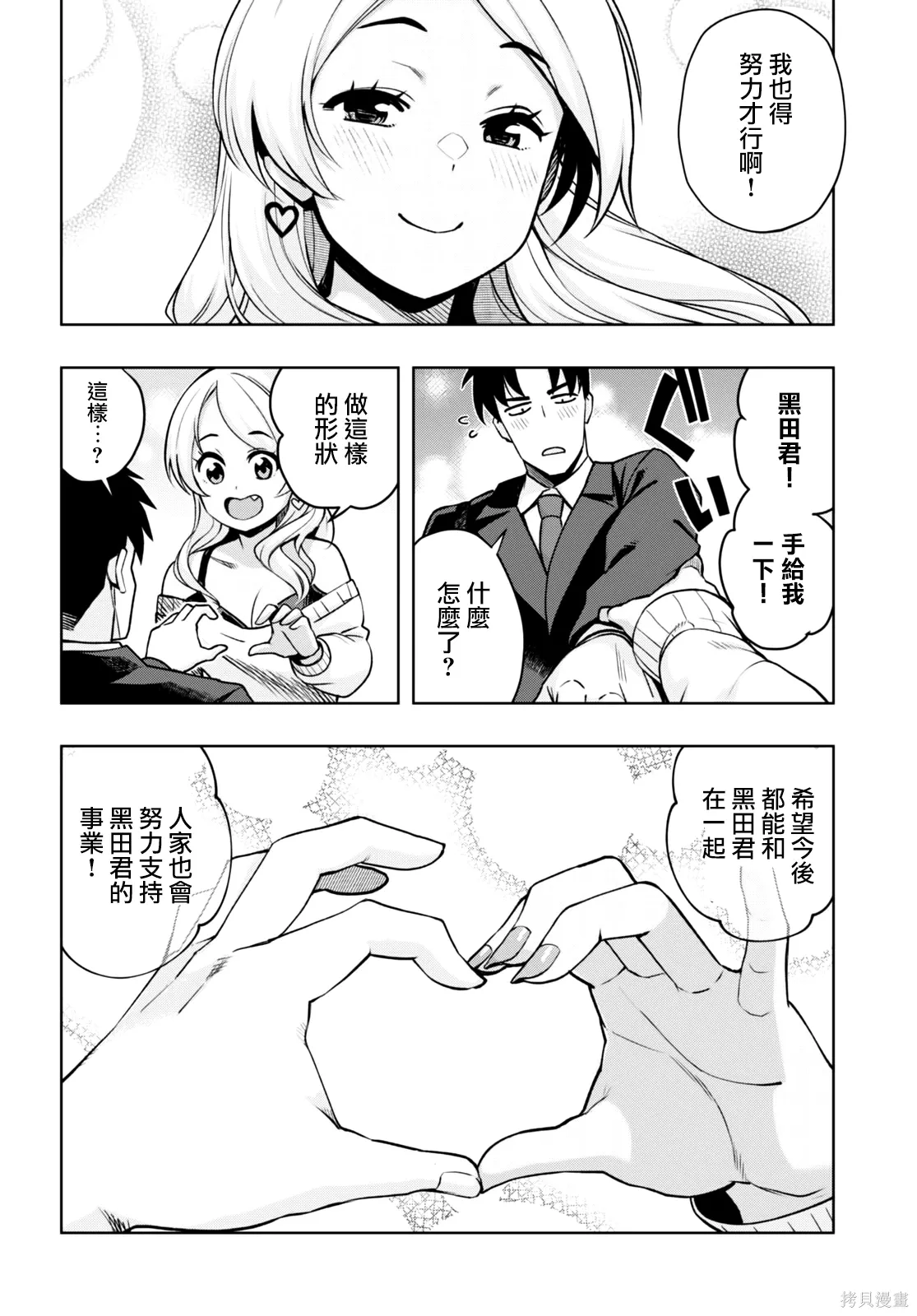 第45话 第16页