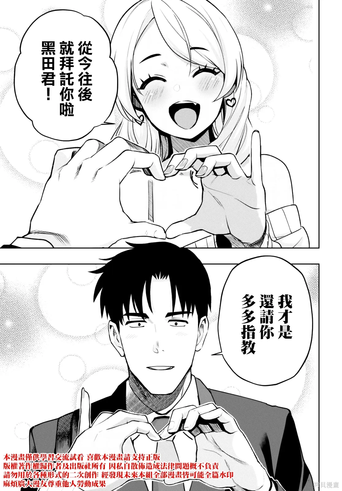 第45话 第17页