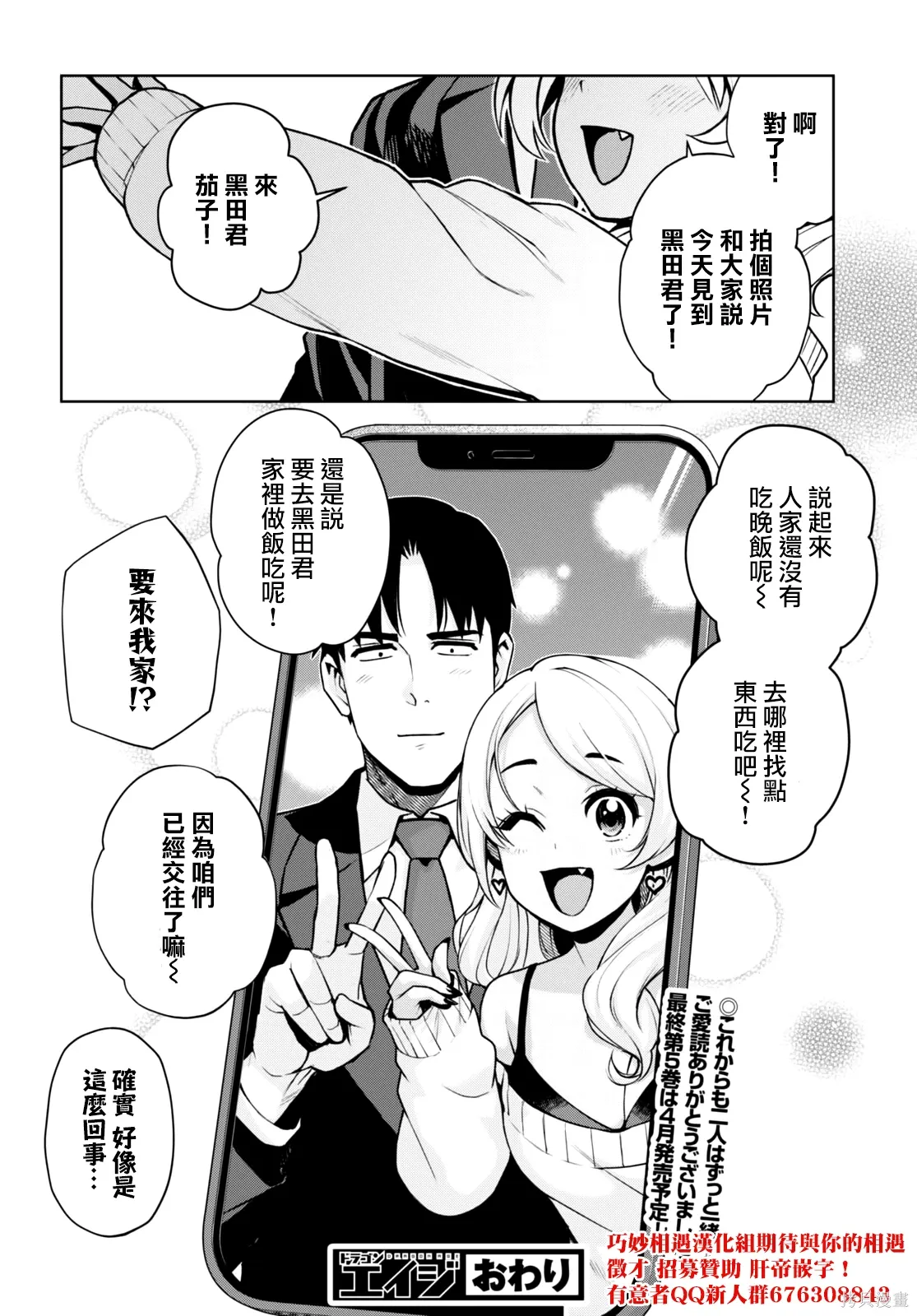第45话 第18页