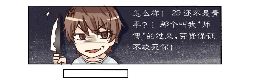 一饭约了四千里 第7页