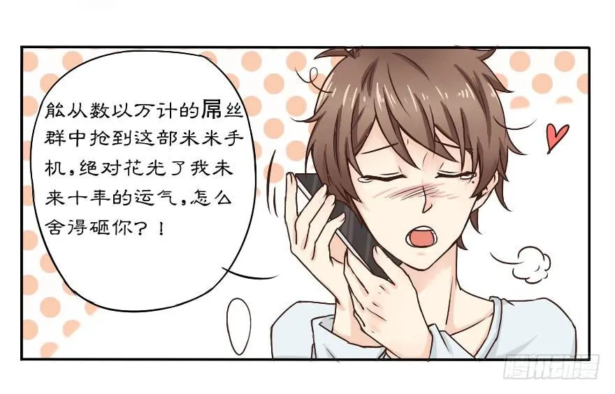 一饭约了四千里 第9页