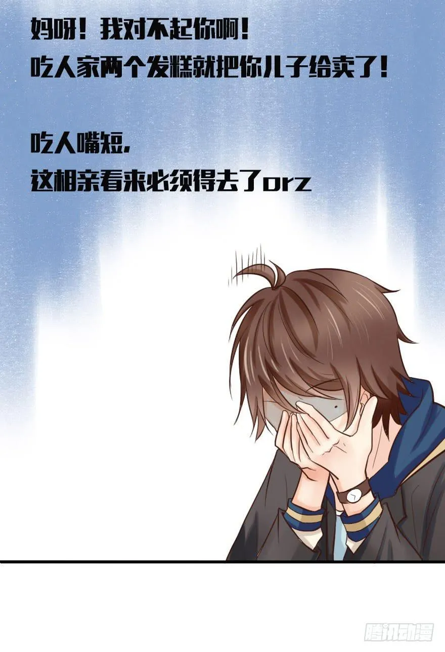 大帅比不会有什么特殊癖好吧？ 第19页
