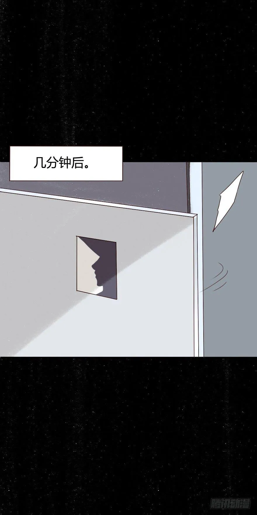 你这个变态！ 第9页