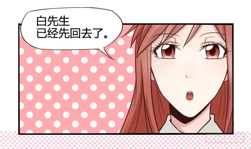你这个变态！ 第12页