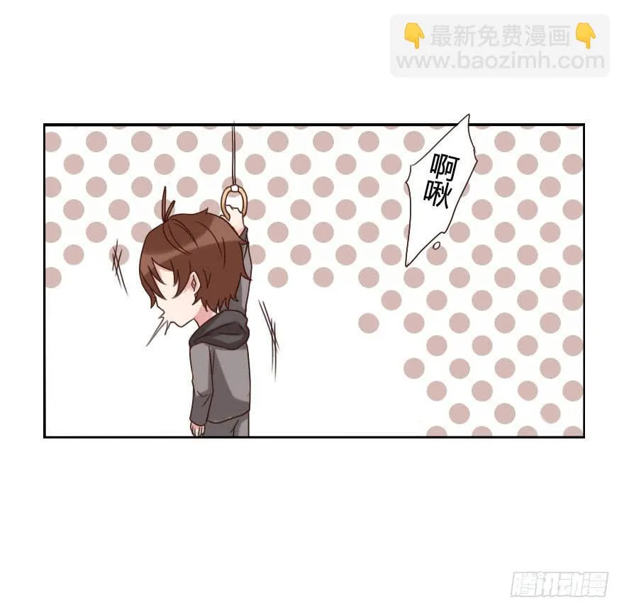 你这个变态！ 第19页