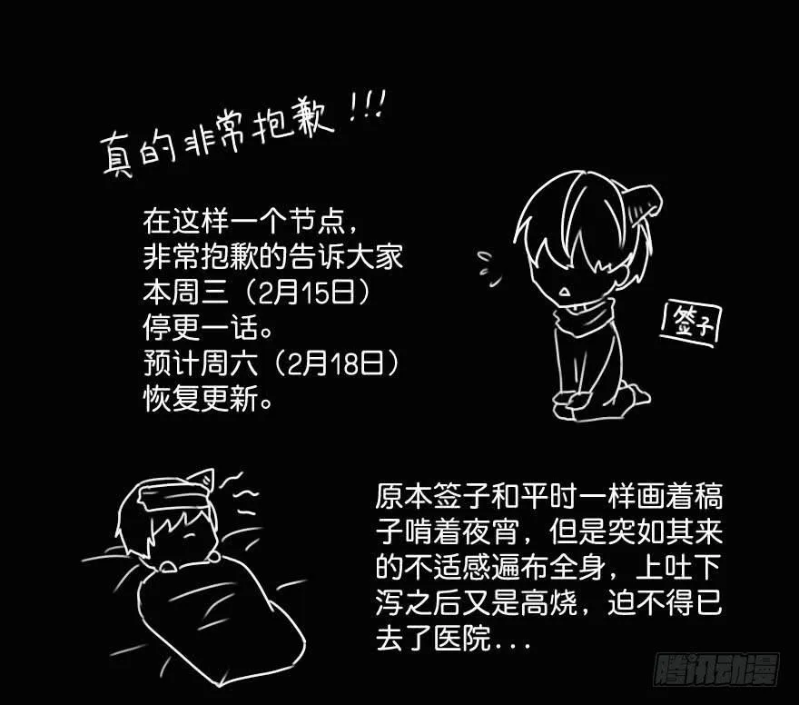 停更通知 第1页