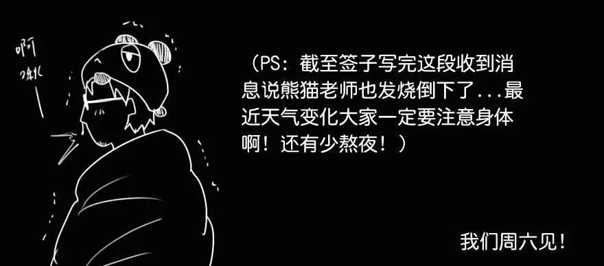 停更通知 第3页