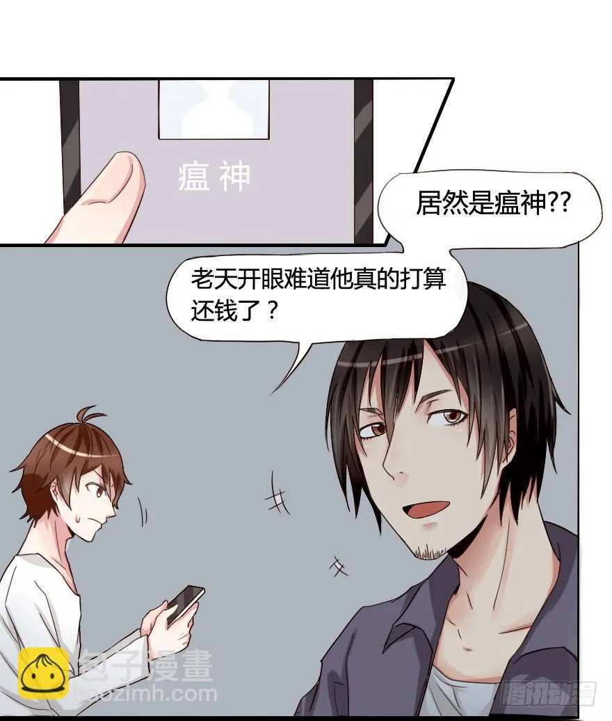 九目桥的夜邀 第6页