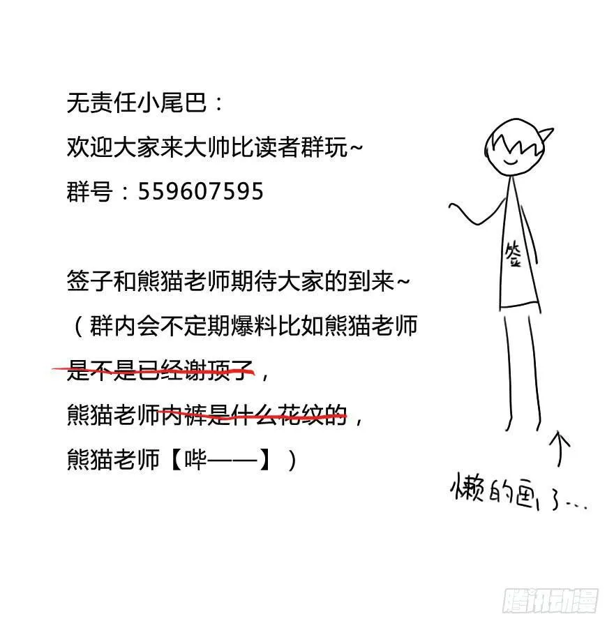 九目桥的夜邀 第26页