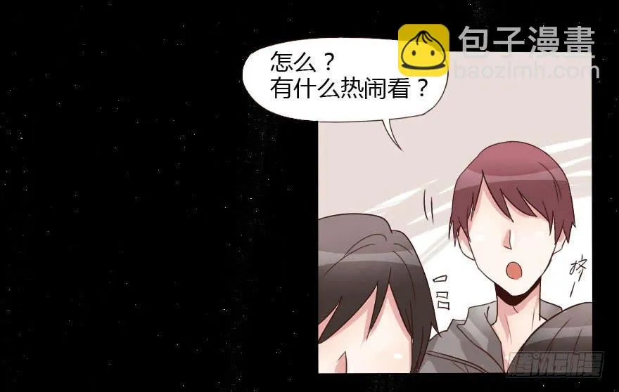 大帅比追到公司了！ 第3页