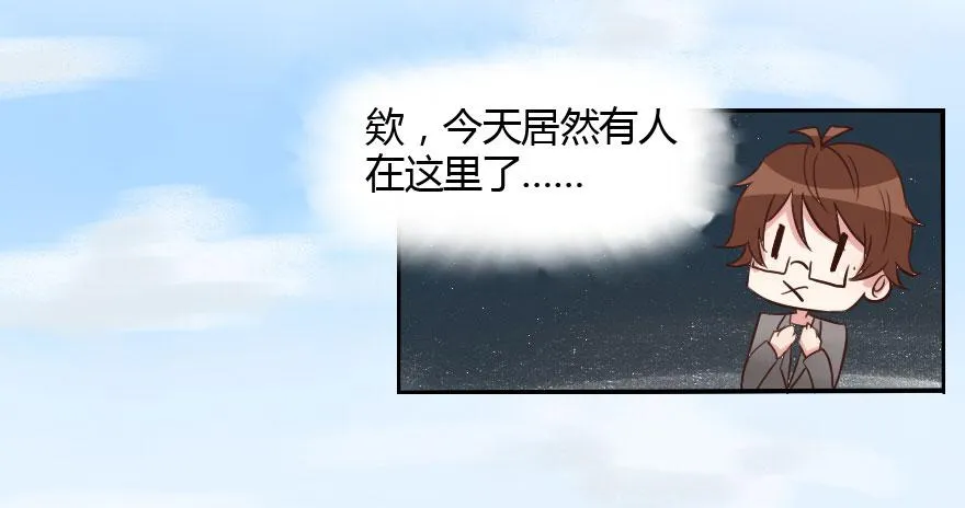 大帅比追到公司了！ 第26页
