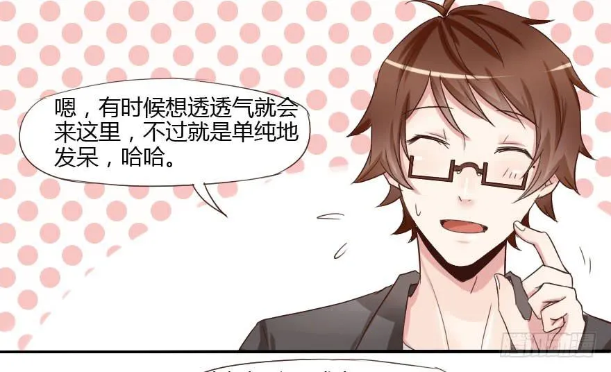 大帅比追到公司了！ 第32页