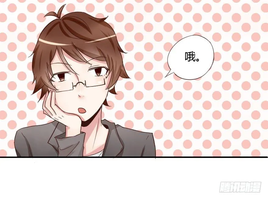 大帅比追到公司了！ 第48页
