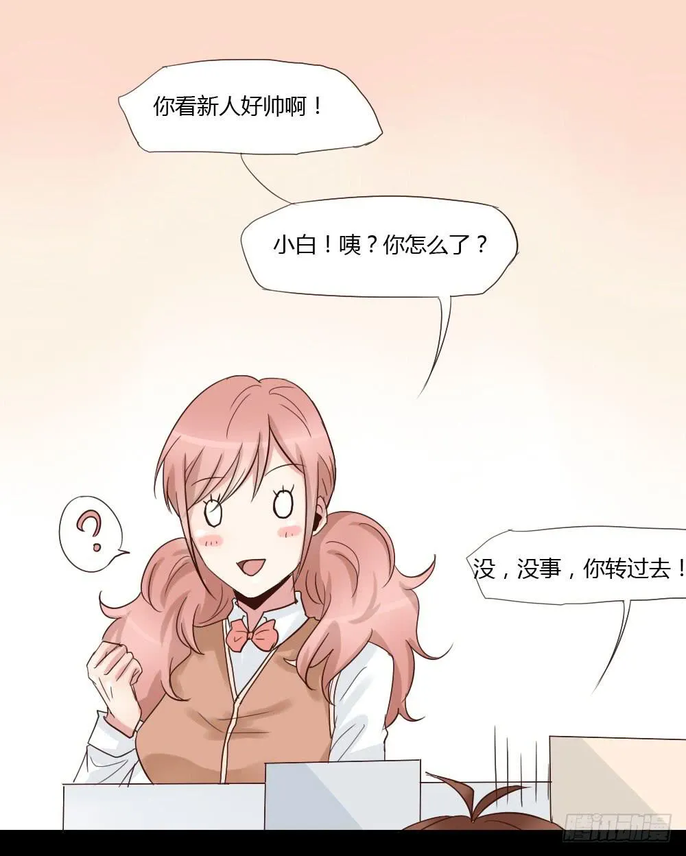 我叫卓晨曦 第4页