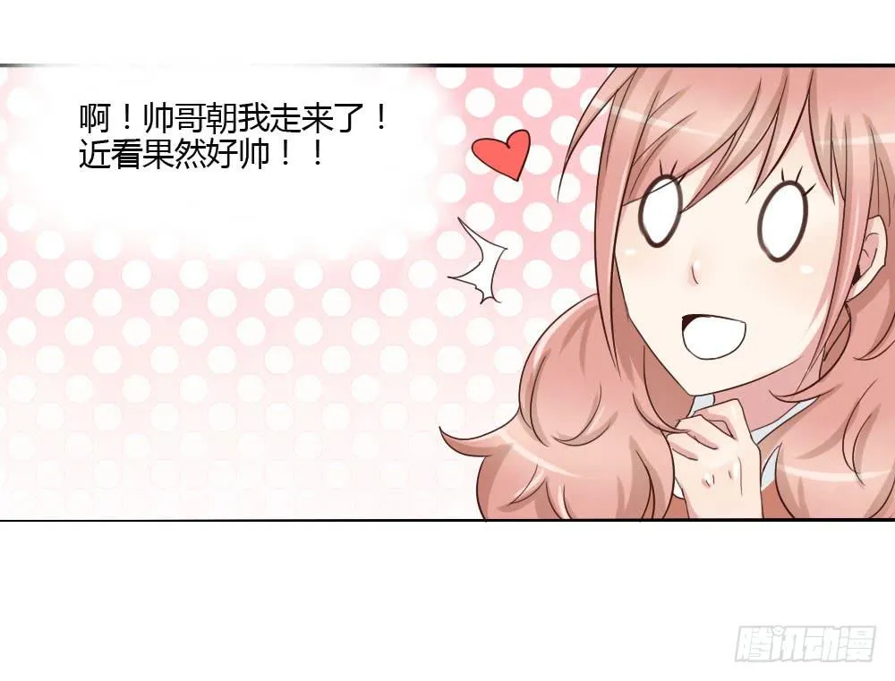 我叫卓晨曦 第13页