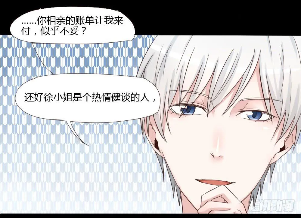 还是肉偿吧 第18页