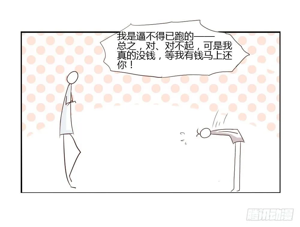 还是肉偿吧 第20页