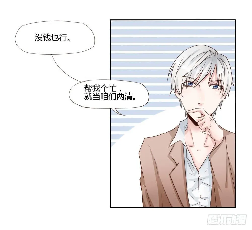 还是肉偿吧 第22页