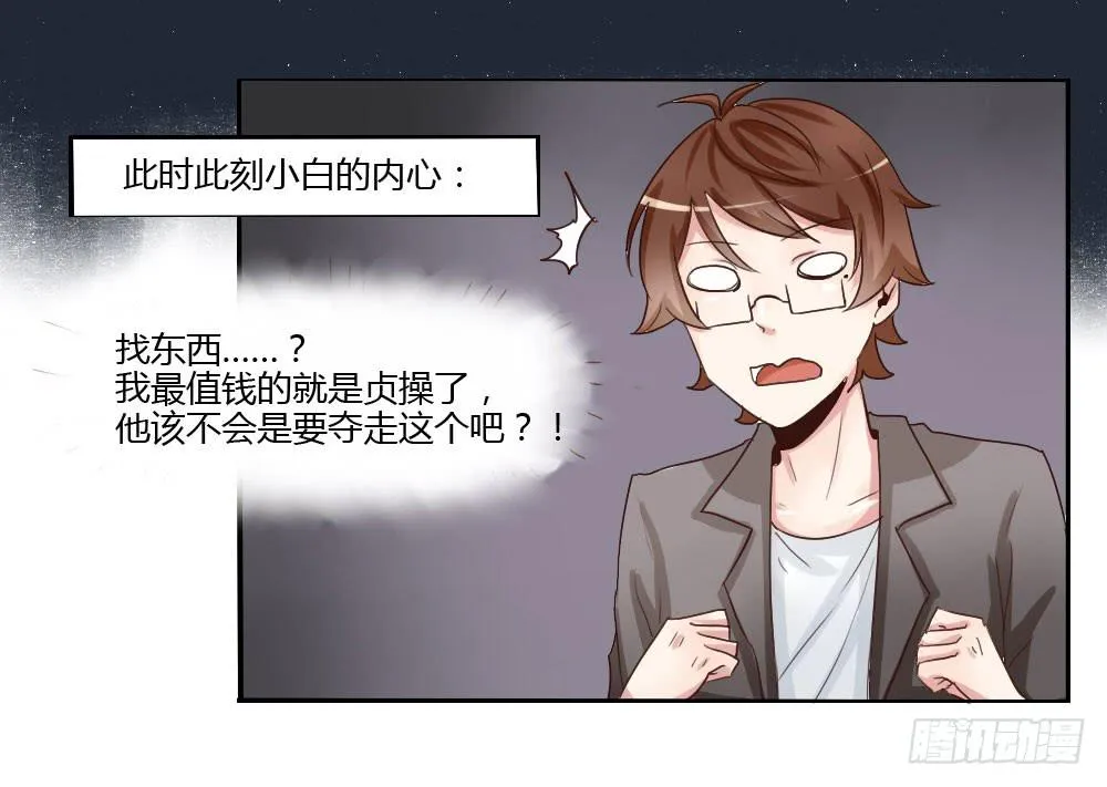 还是肉偿吧 第25页