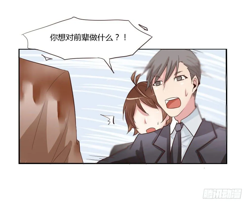 你到底是个什么样的人？ 第8页