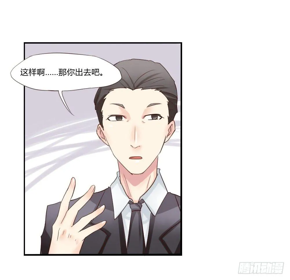 你到底是个什么样的人？ 第27页