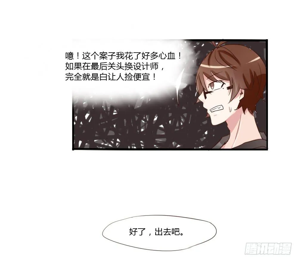 你到底是个什么样的人？ 第29页