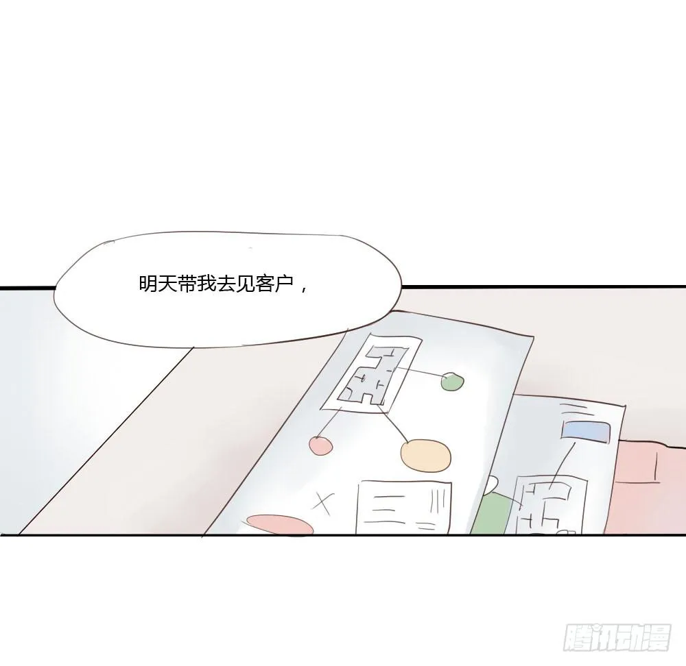 你到底是个什么样的人？ 第35页