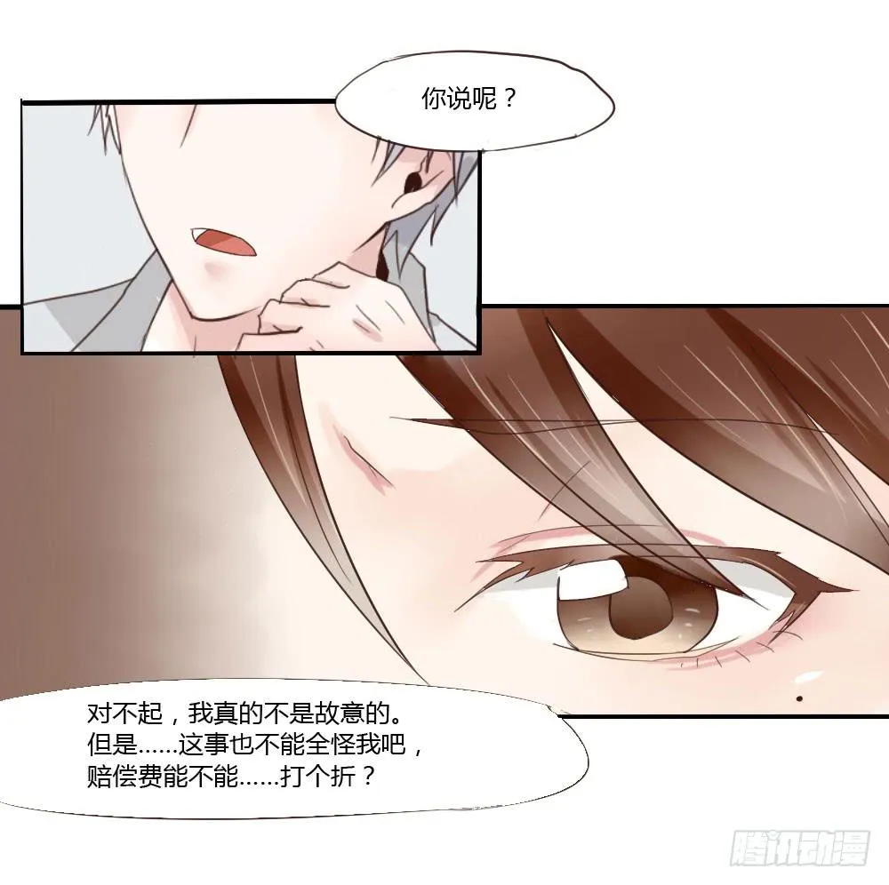 你到底是个什么样的人？ 第38页