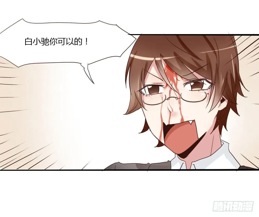 这家伙果然是个老司机 第7页