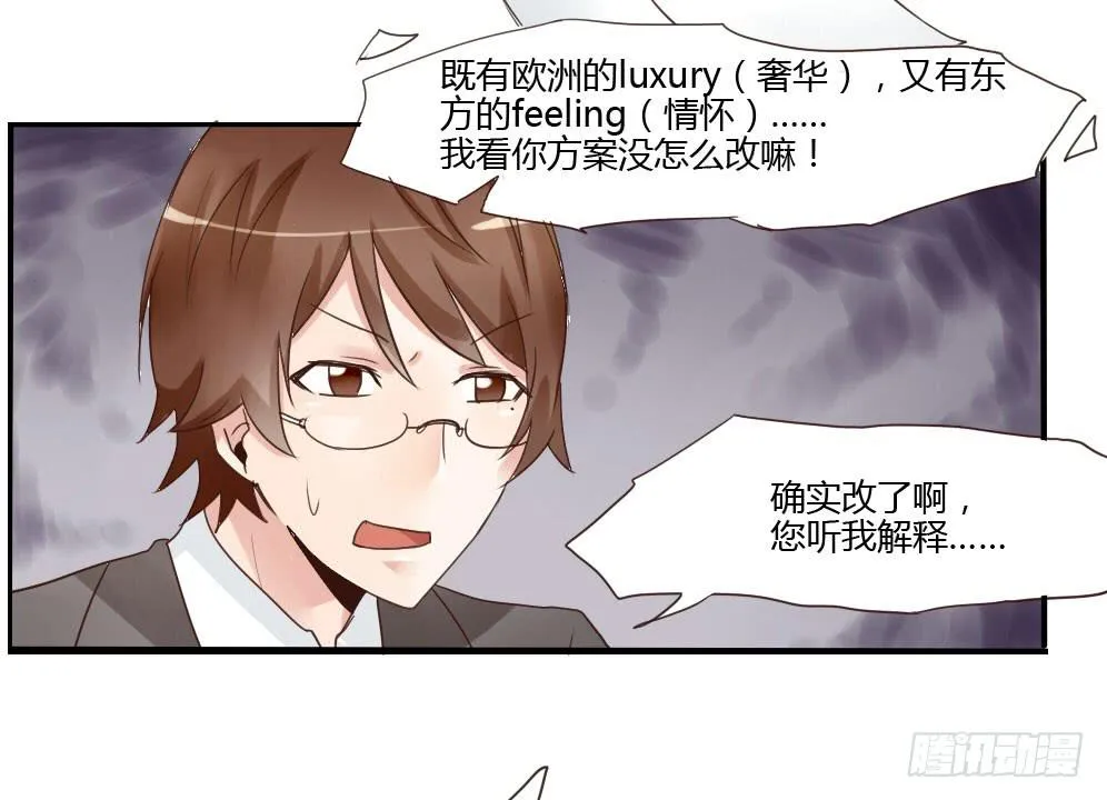 这家伙果然是个老司机 第14页