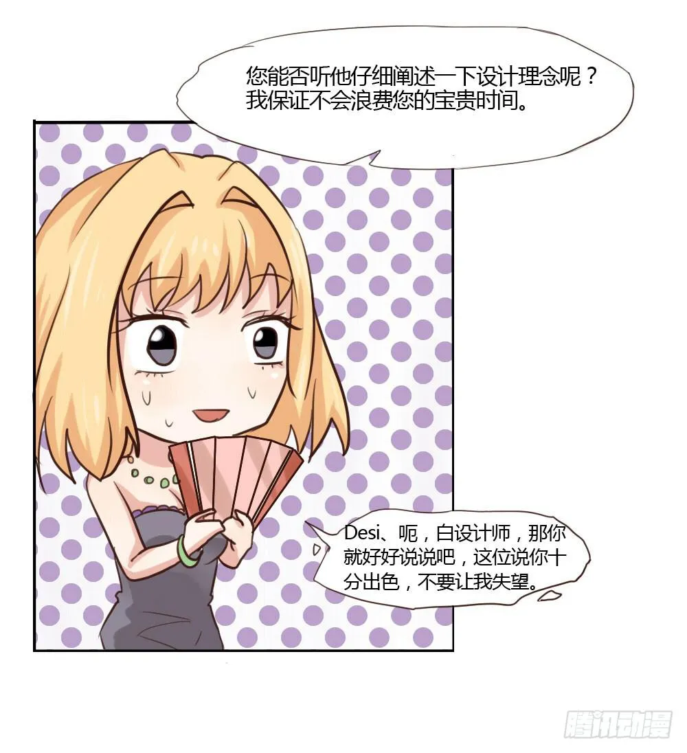 这家伙果然是个老司机 第25页