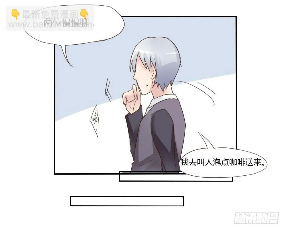 这家伙果然是个老司机 第29页