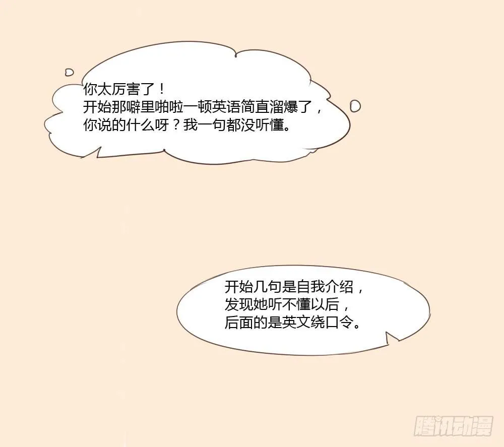这家伙果然是个老司机 第36页