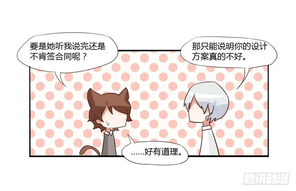 这家伙果然是个老司机 第39页