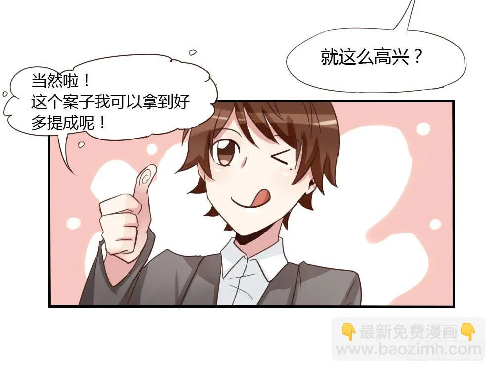 这家伙果然是个老司机 第41页