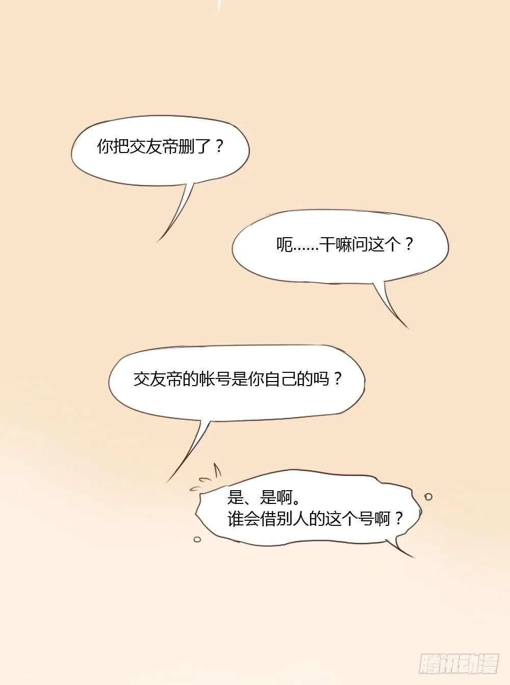 这家伙果然是个老司机 第43页