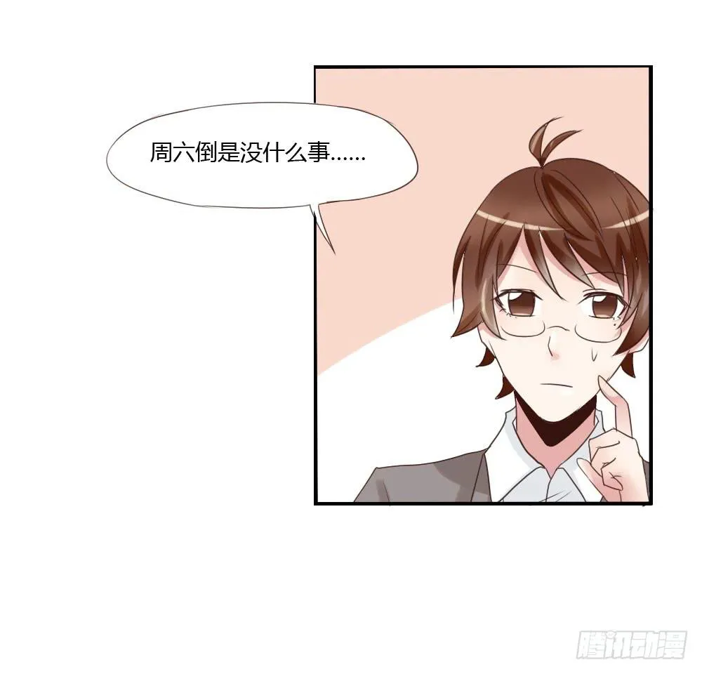 这家伙果然是个老司机 第45页