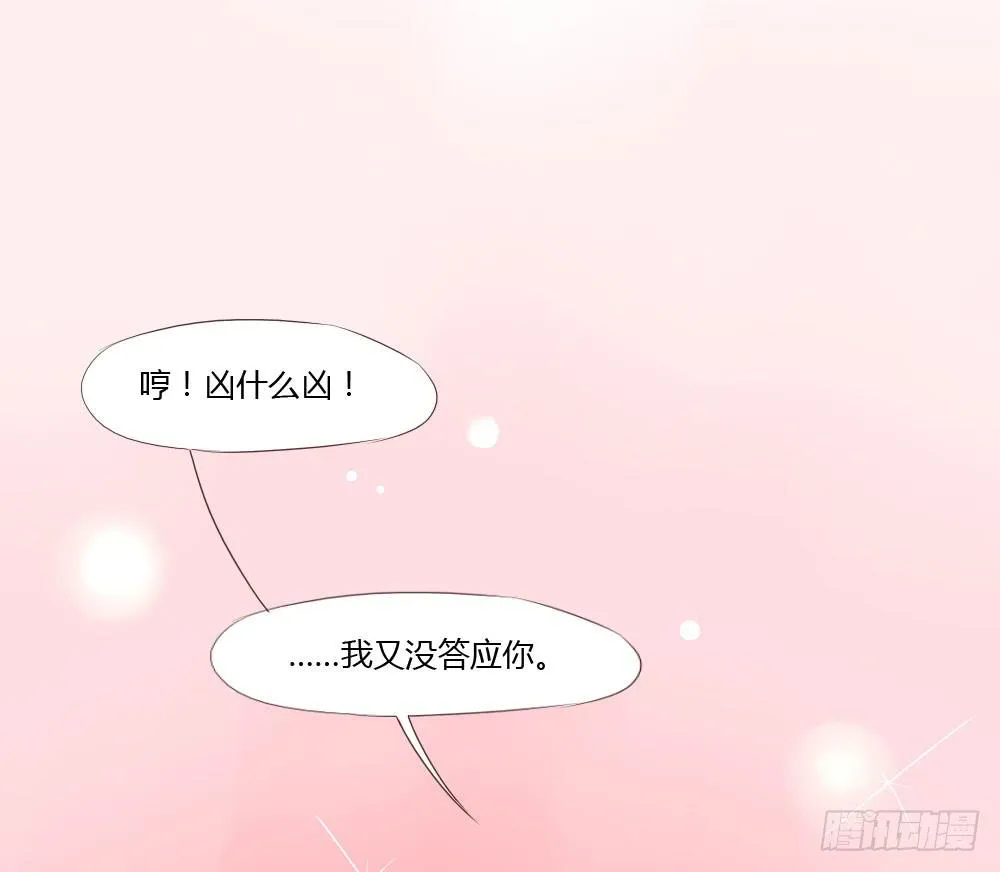 那家伙身材应该很好吧 第13页