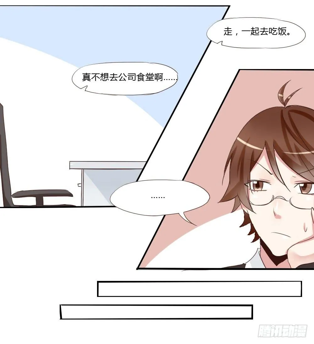 那家伙身材应该很好吧 第19页